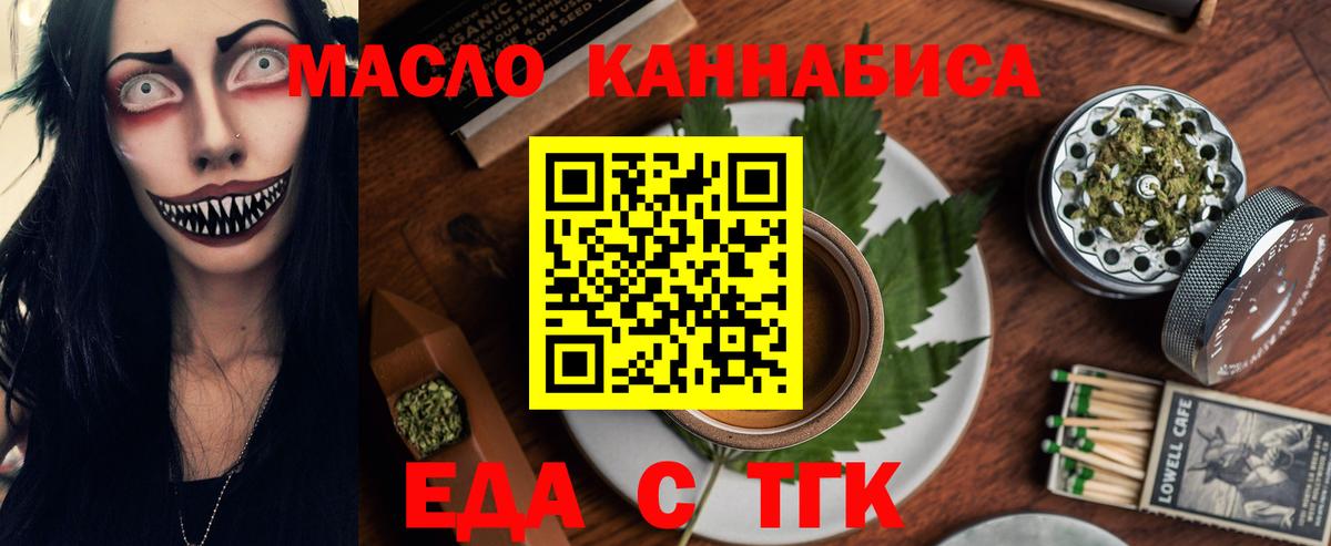 Canna-Cookies марихуана  Вход с VPN  Краснодар 