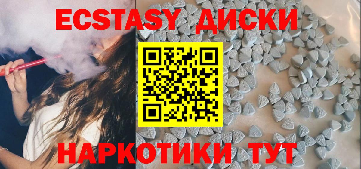 Ecstasy Punisher  Вход с VPN  Ecstasy 280 MDMA  Краснодар 