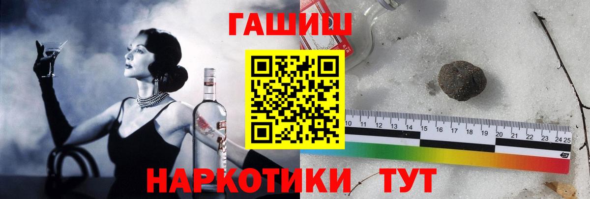 ГАШ  Гашиш 40% ТГК  наркошоп  Краснодар  Вход с VPN 