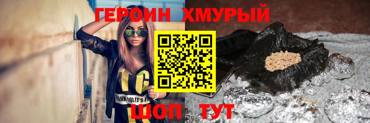 ГЕРОИН  Вход с VPN  Краснодар  ГЕРОИН афганец 
