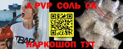 ALPHA-PVP Кимры