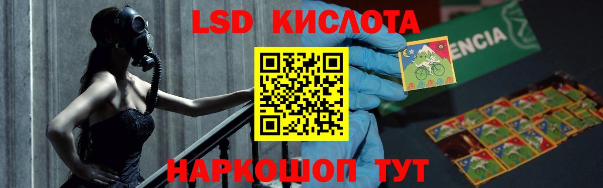 LSD-25 экстази ecstasy  ЛСД экстази кислота  Краснодар  Лсд 25 экстази  Вход с VPN 