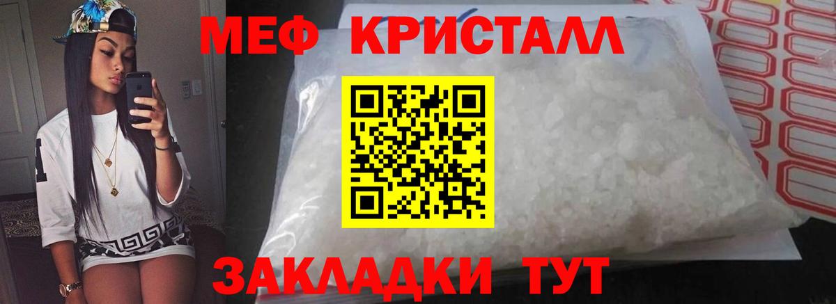 Мефедрон VHQ  закладка  Вход с VPN  МЕФ  Краснодар  МЯУ-МЯУ VHQ 