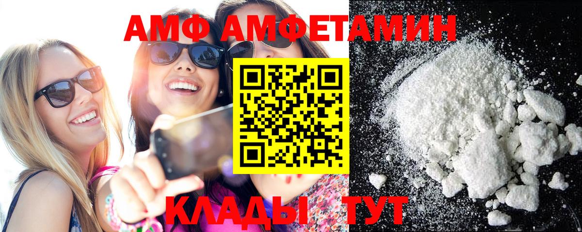 Краснодар  Первитин кристалл  Метамфетамин  Вход с VPN 
