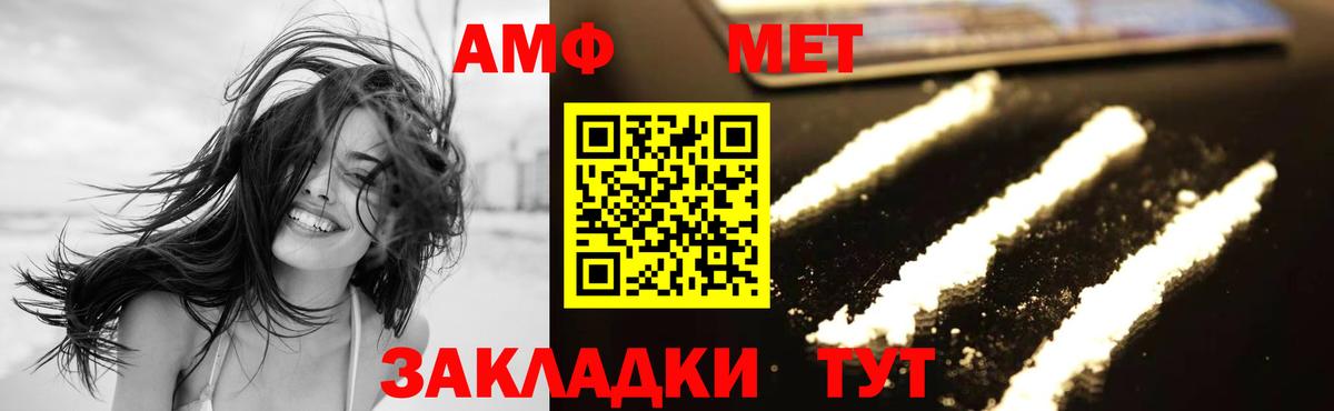 Метамфетамин винт Краснодар