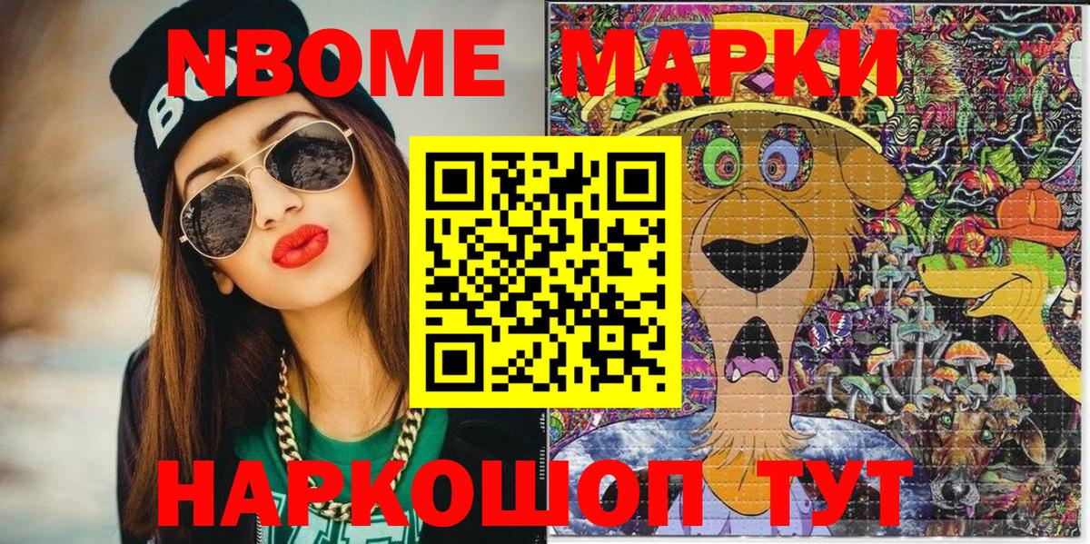Краснодар  Марки 25I-NBOMe 1500мкг  Марки N-bome  Вход с VPN  Марки 25I-NBOMe 1500мкг 