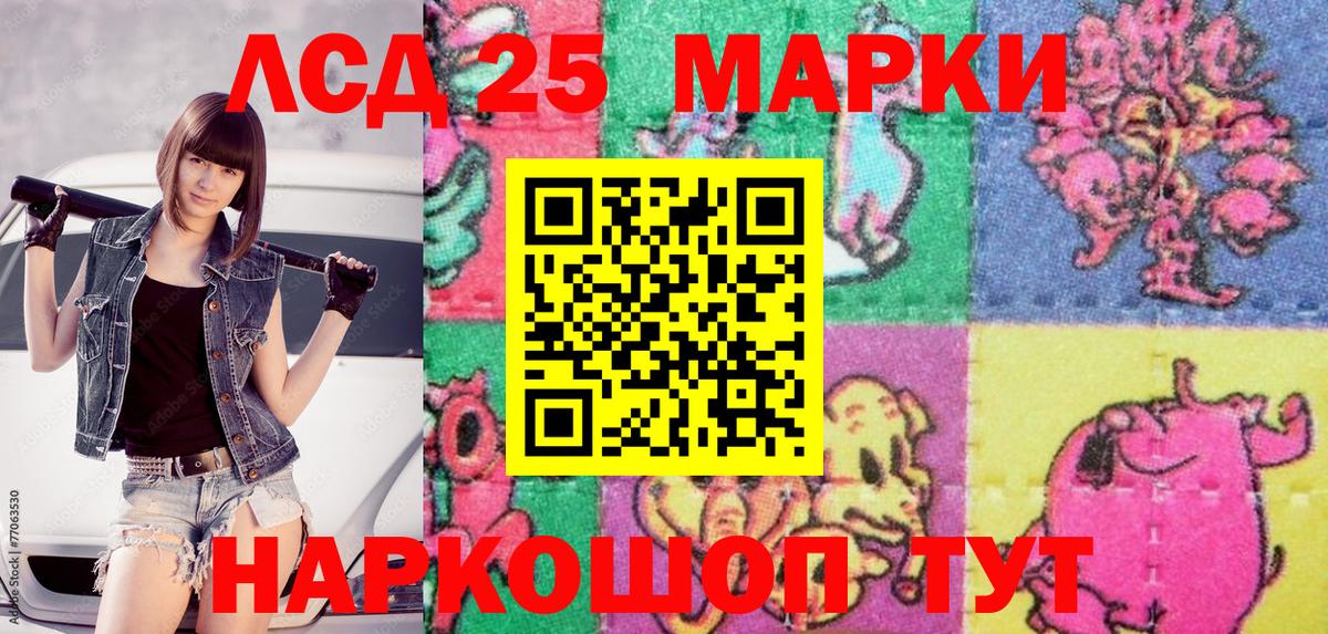 Марки NBOMe 1500мкг Краснодар