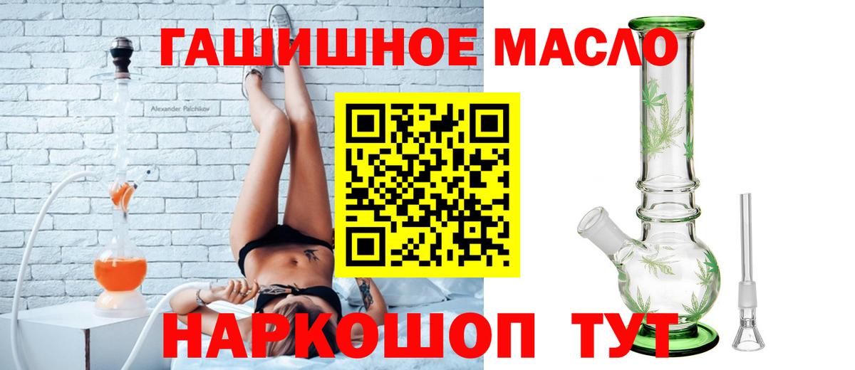 Дистиллят ТГК THC oil Краснодар