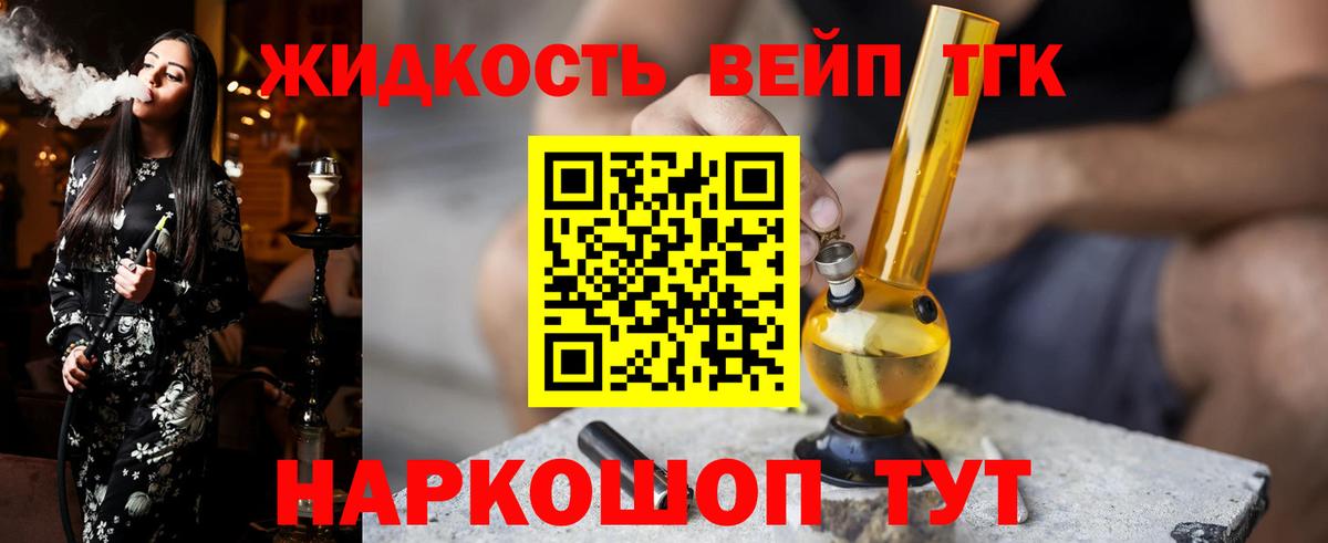 Дистиллят ТГК концентрат  ТГК вейп  Вход с VPN  Краснодар 