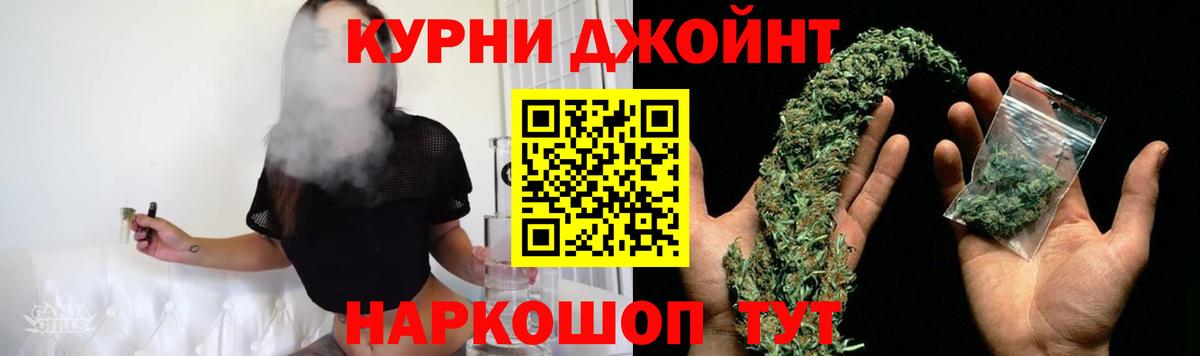 Бошки Шишки AK-47 Краснодар
